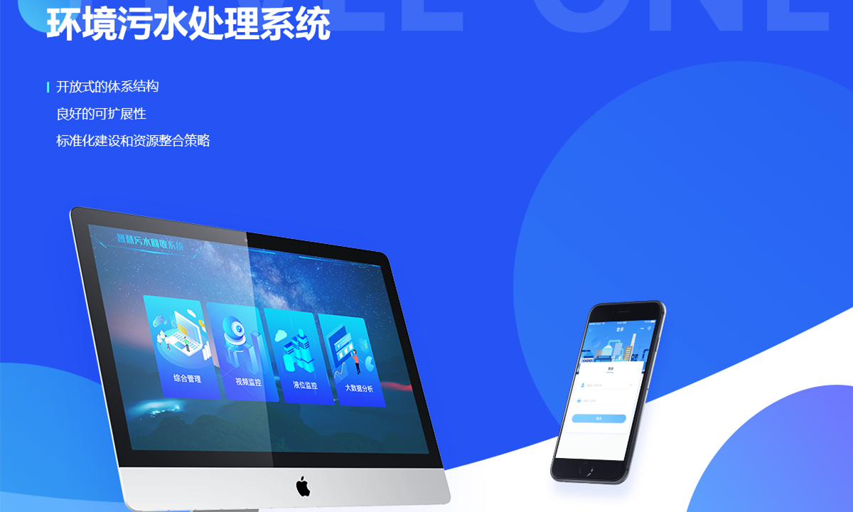 环境污水处理系统案例封面