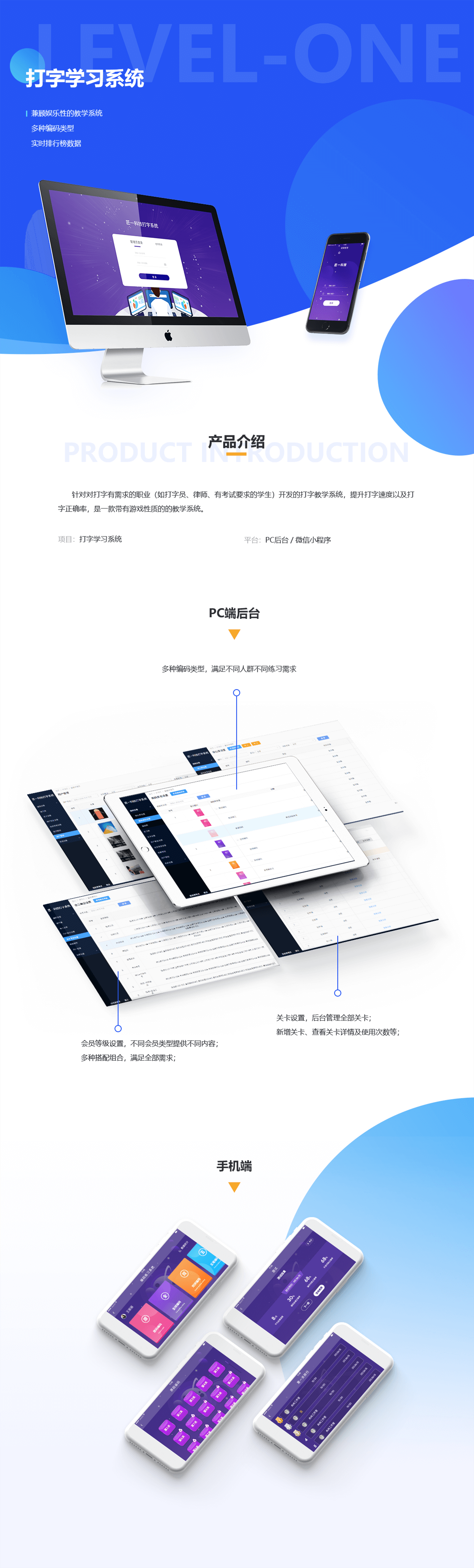 打字学习系统案例展示图