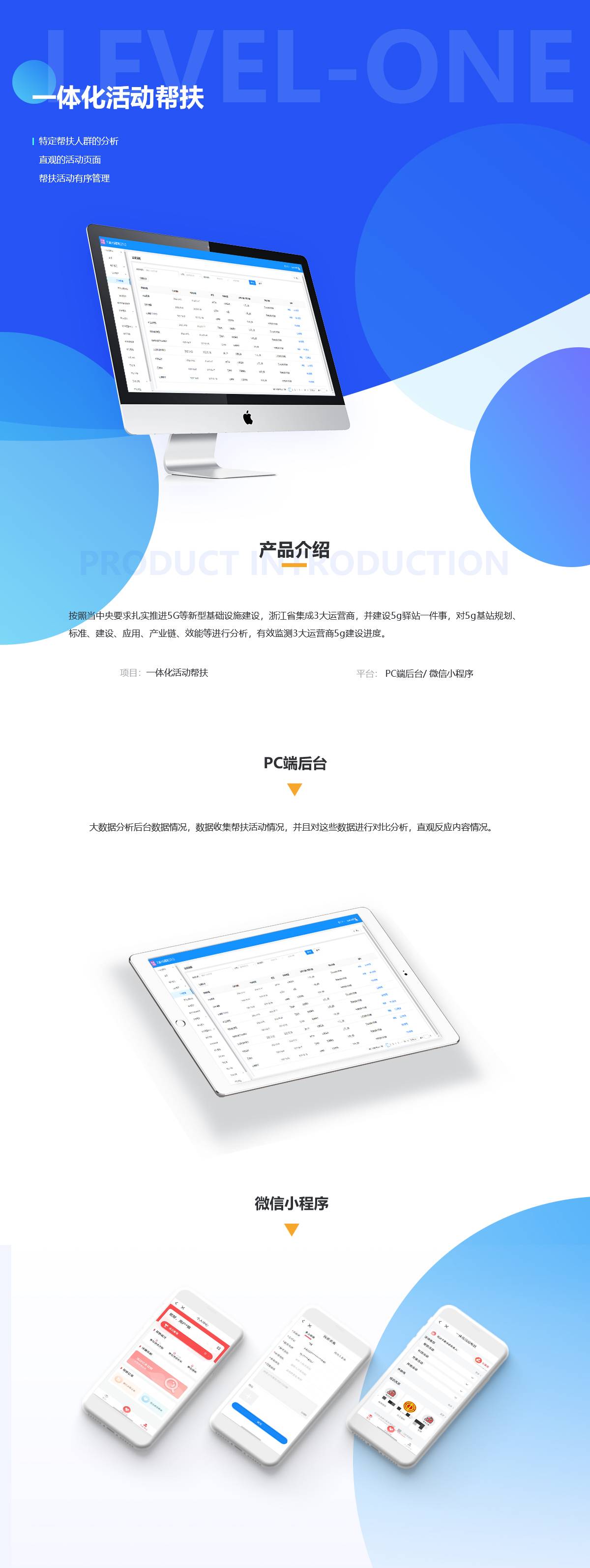 一体化活动帮扶案例展示图