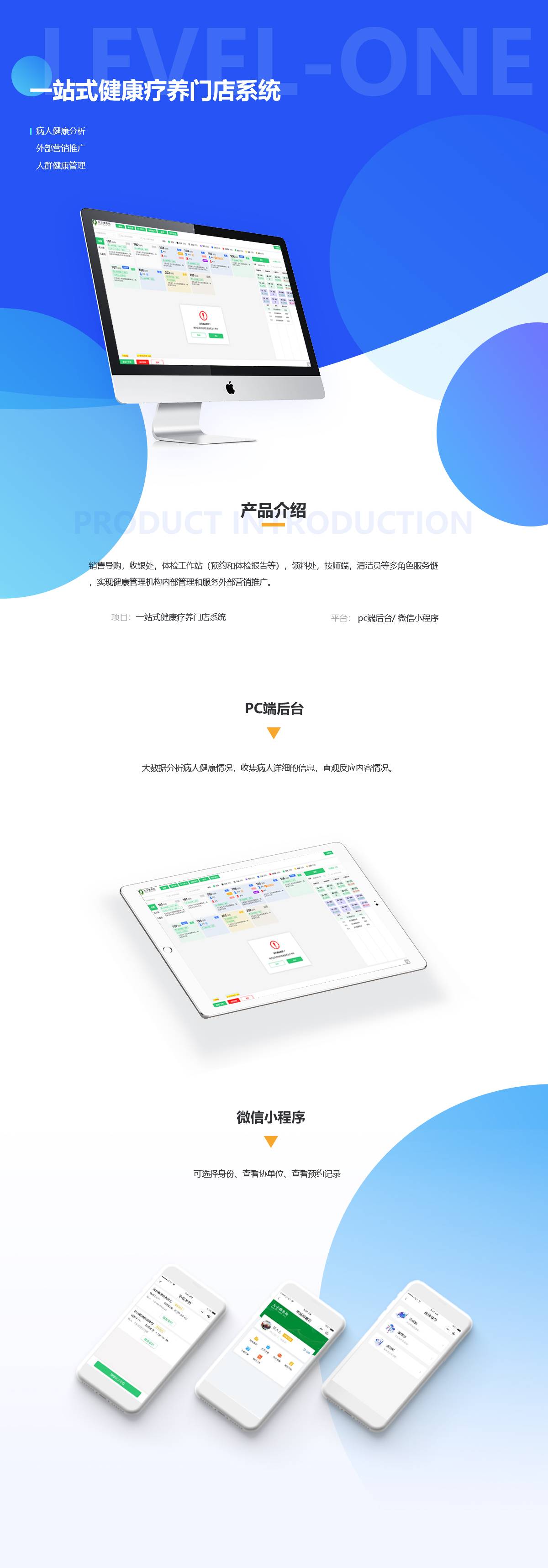 一站式健康疗养门店系统案例展示图