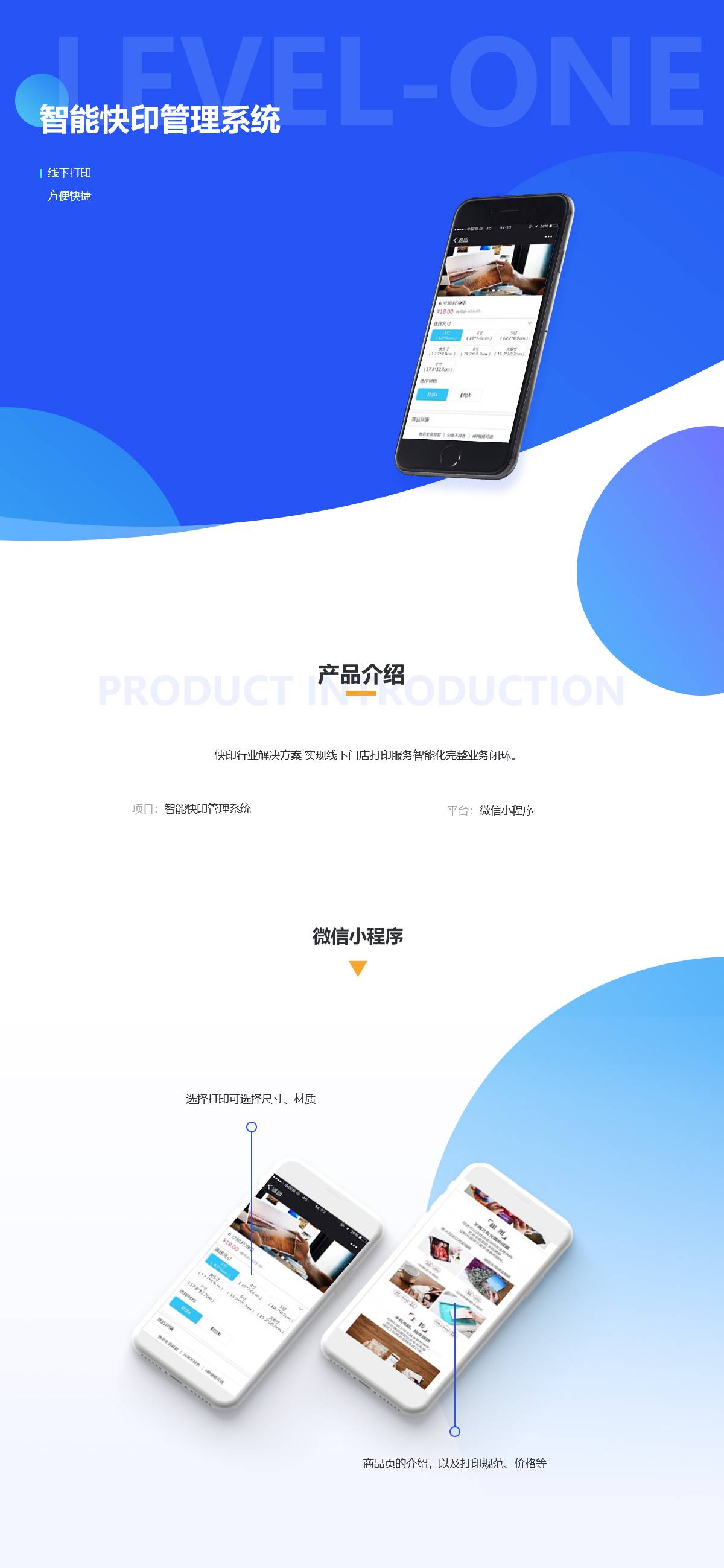 智能快印管理系统案例展示图