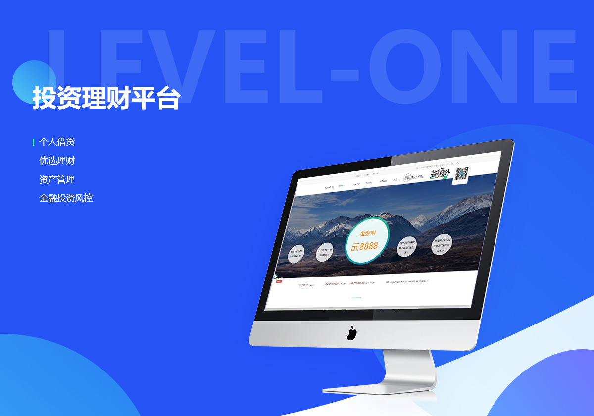 投资理财平台案例封面