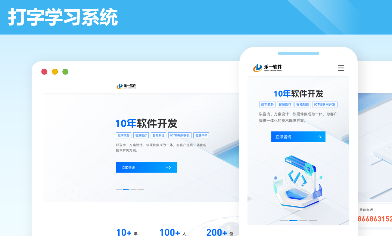 打字学习系统案例封面