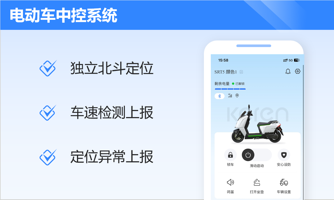 电动车中控系统案例封面