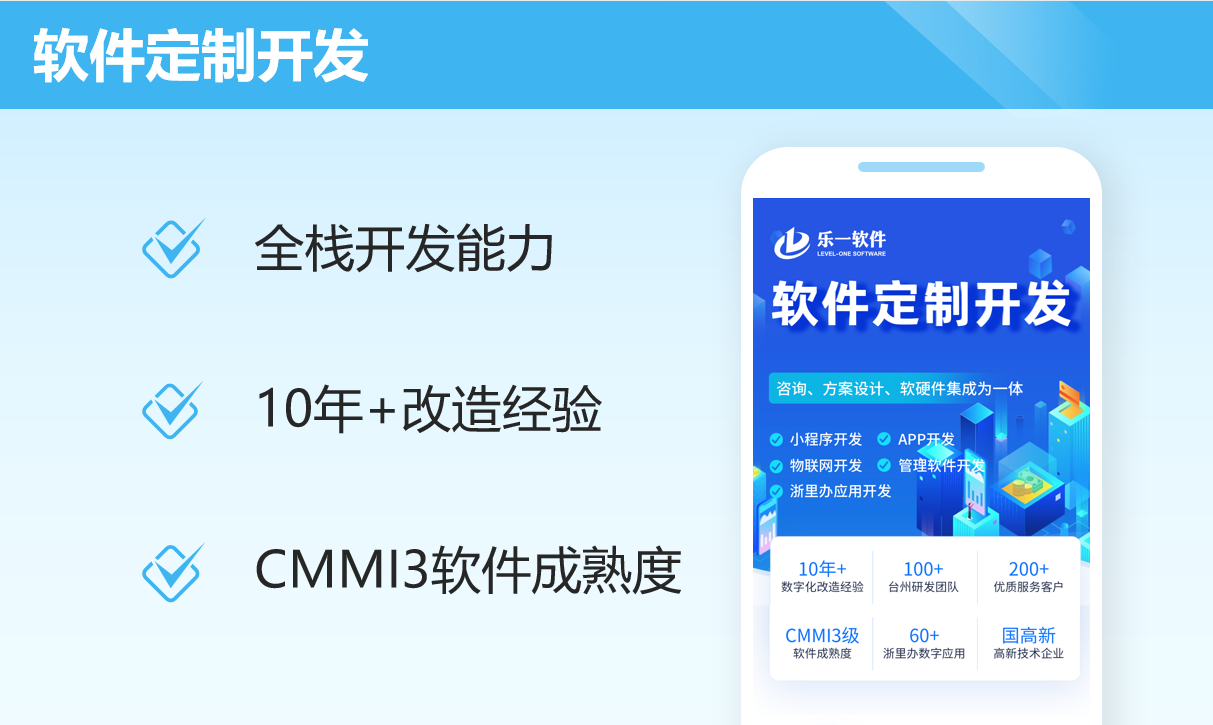 软件定制开发案例封面