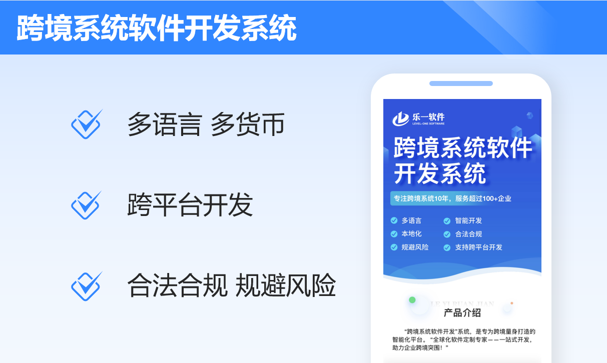 跨境系统软件开发系统案例封面
