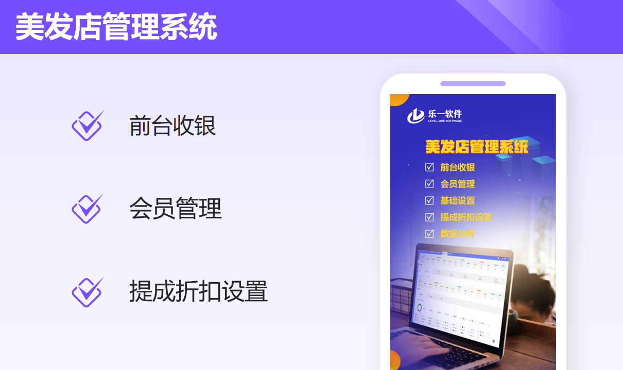 美发店管理系统案例封面