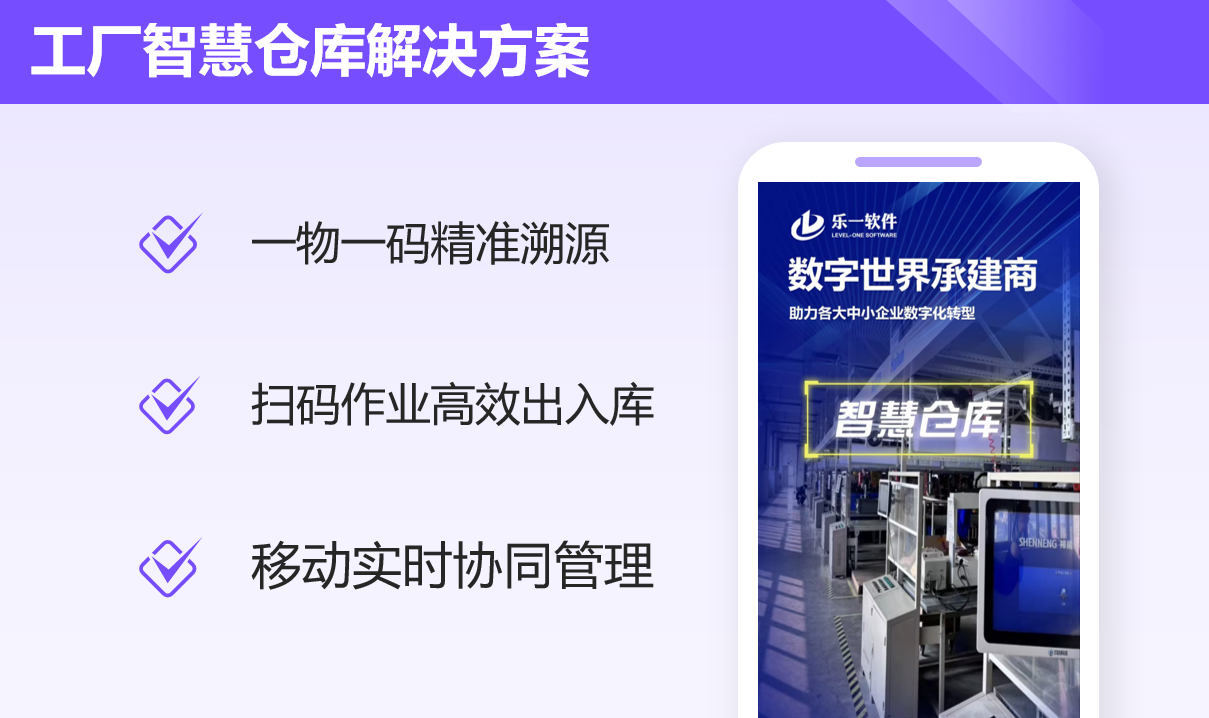 工厂智慧仓库解决方案案例封面