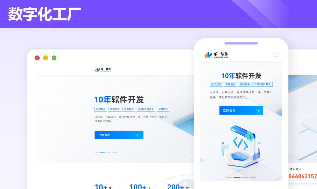 数字化工厂案例封面