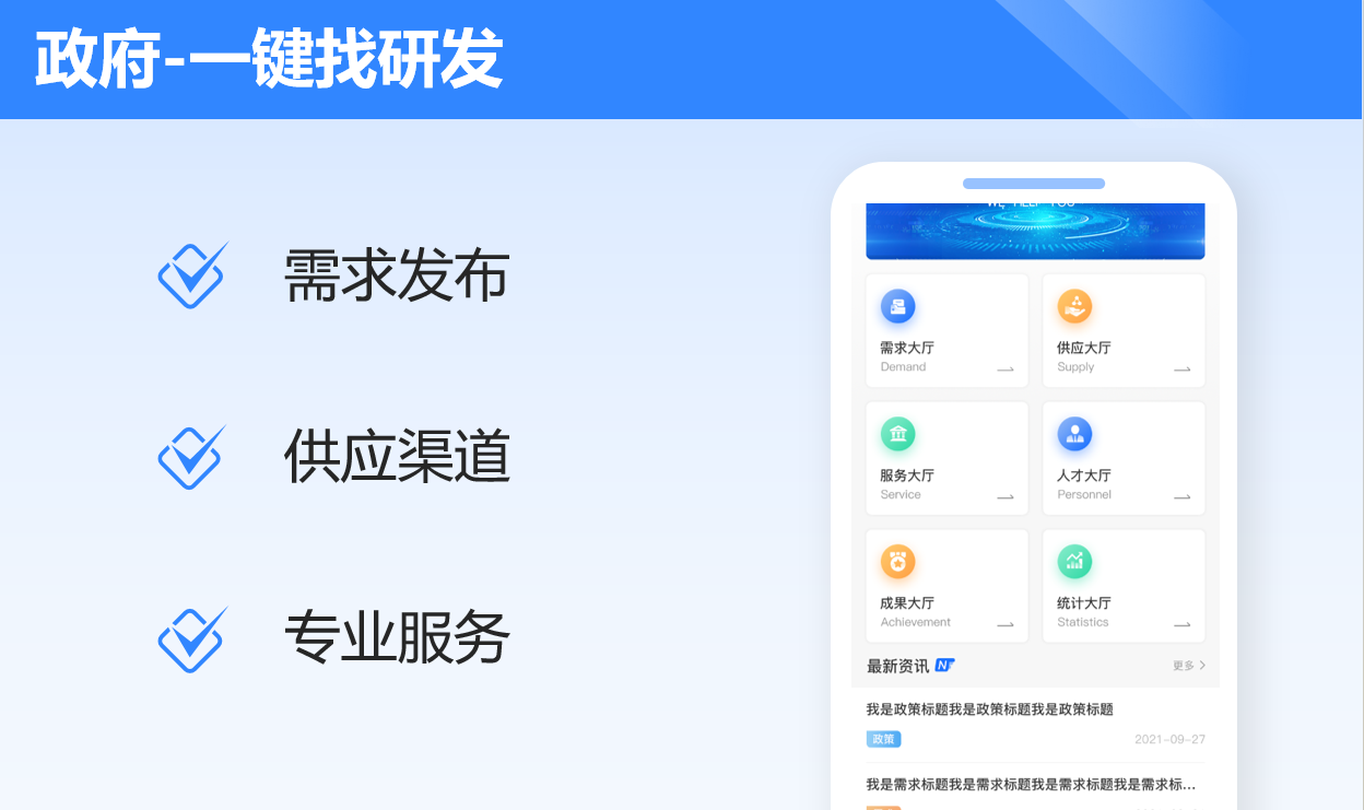 一键找研发案例封面