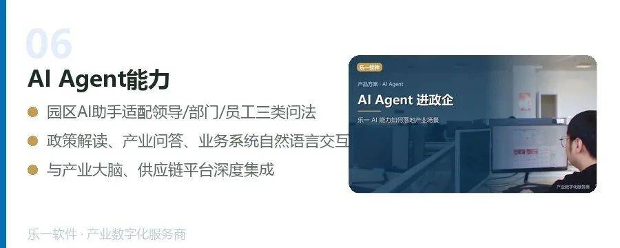 乐一软件