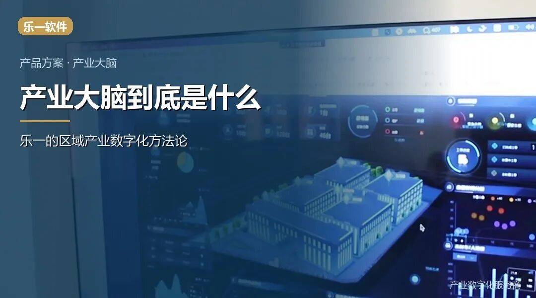 乐一软件