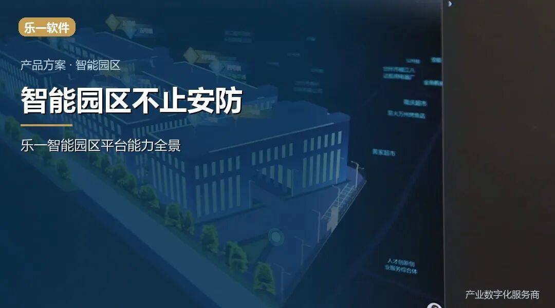 乐一软件