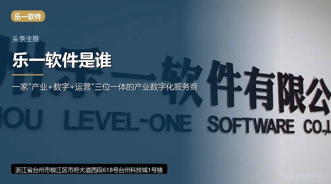 乐一软件