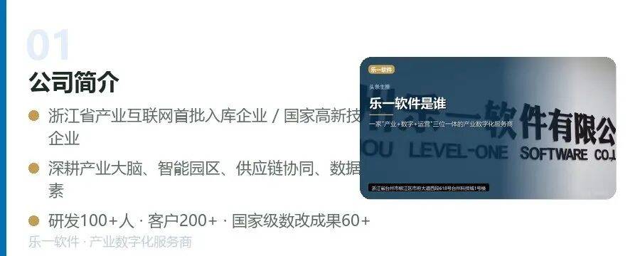 乐一软件