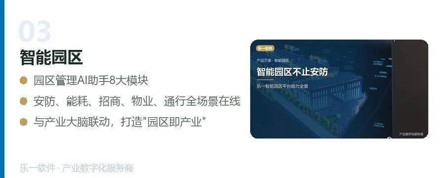 乐一软件