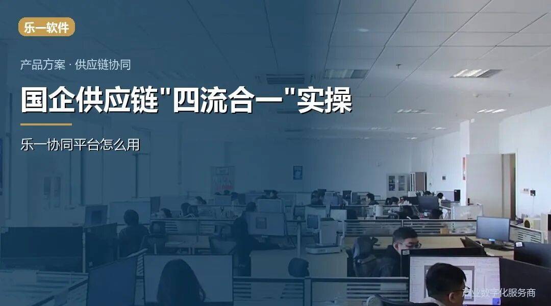 乐一软件