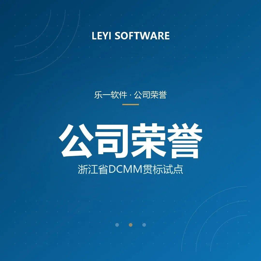 乐一软件