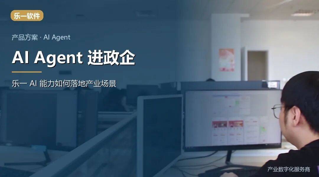 乐一软件