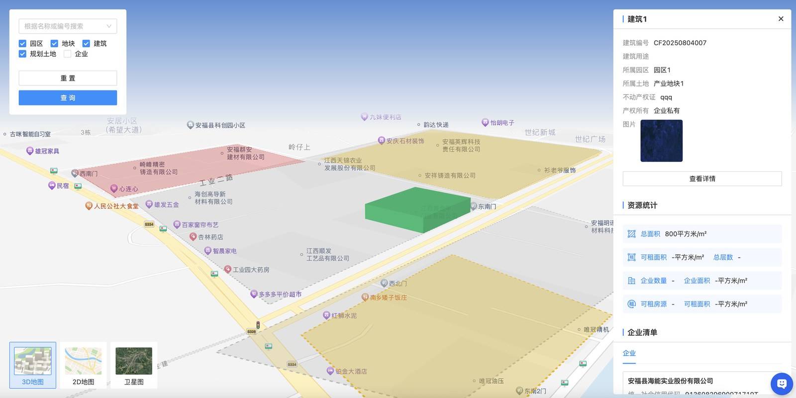 安福高新区数字化平台:五个亮点场景撑起园区「一屏统管」