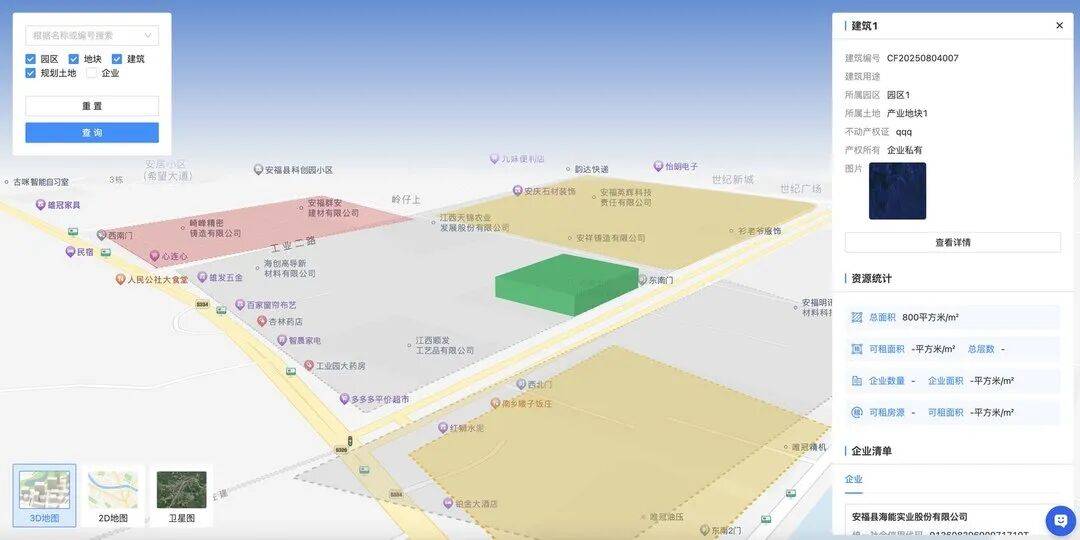 产业空间规划可视化运营:载体地图、招商选址与土地规划(PPT