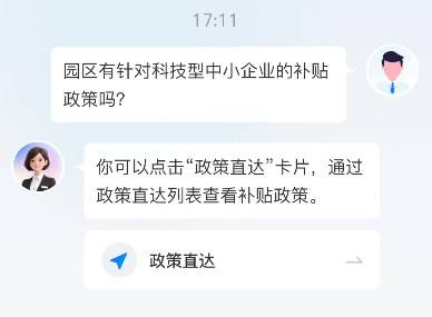 政策计算器：让企业秒懂能拿多少扶持